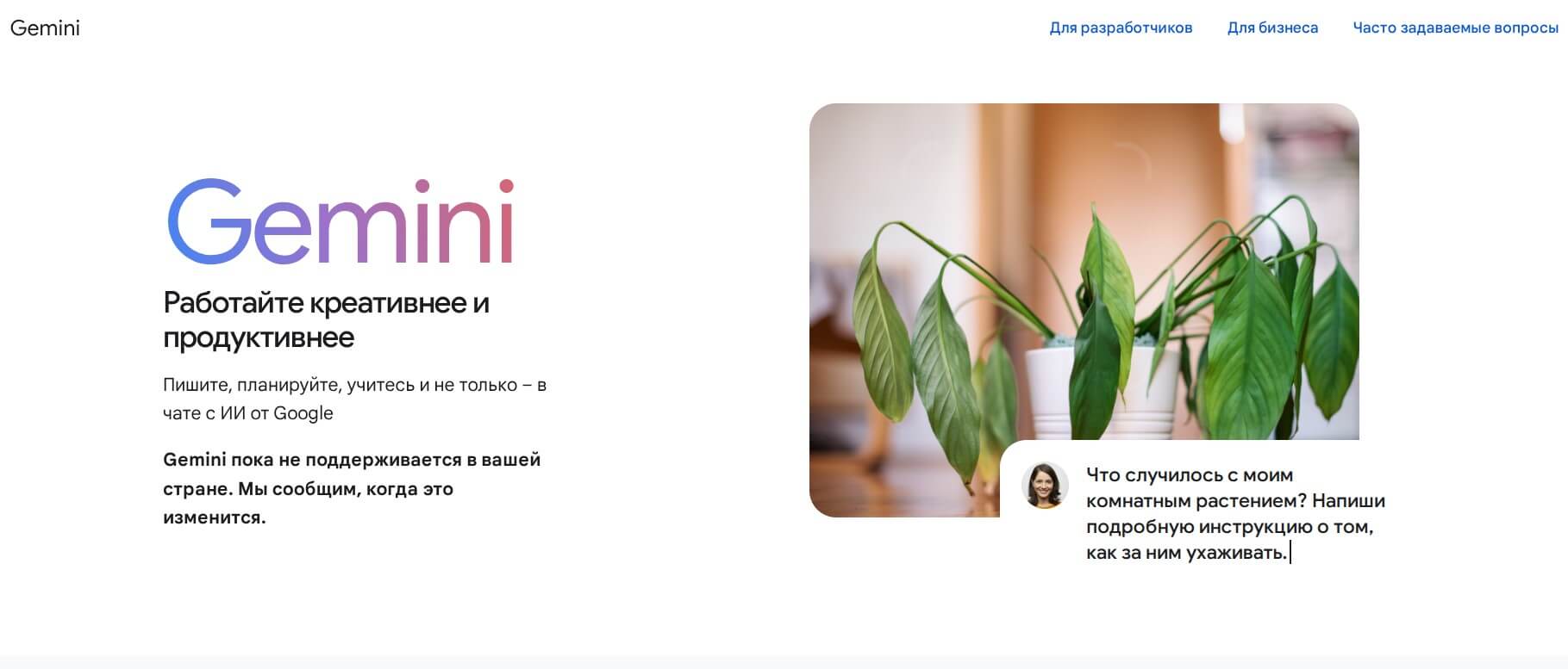 Google Gemini + Sheets