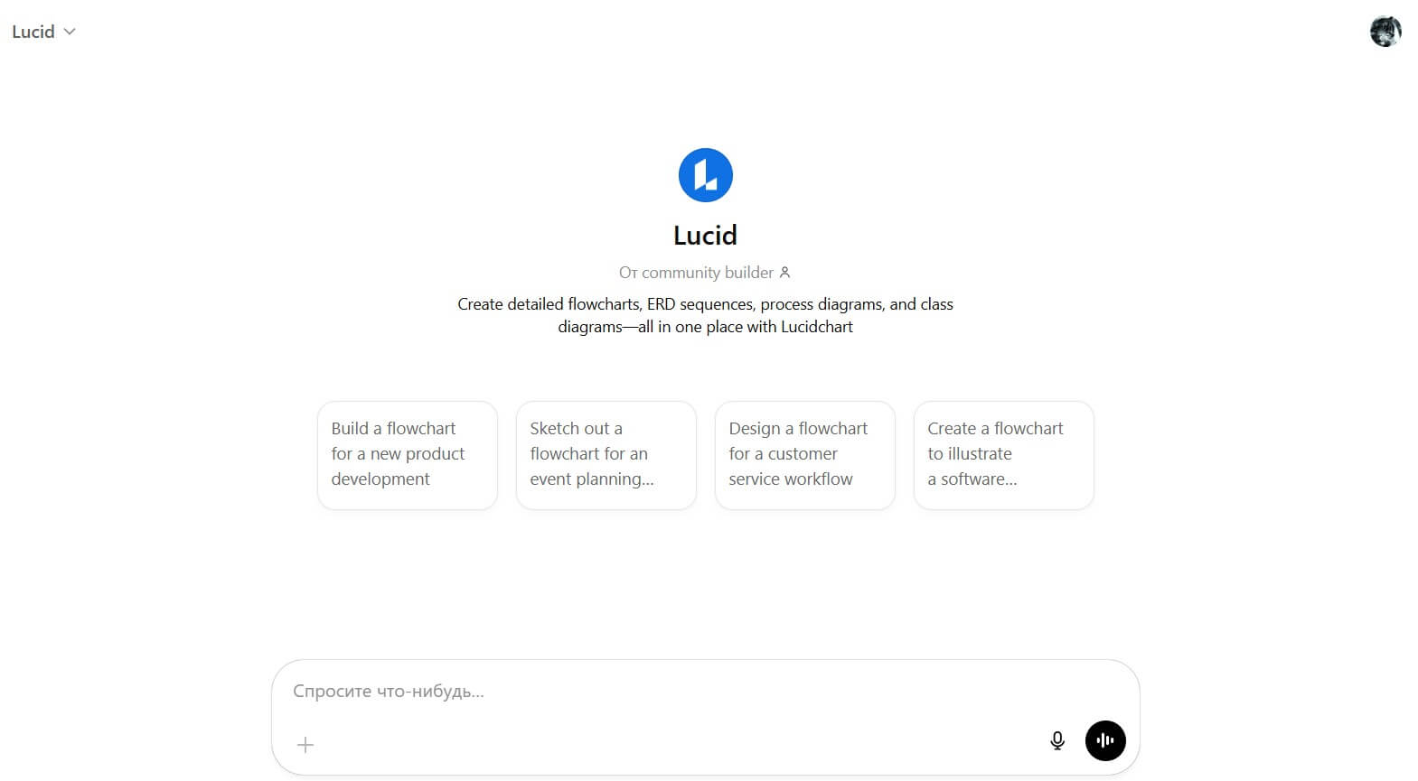 Lucid GPT