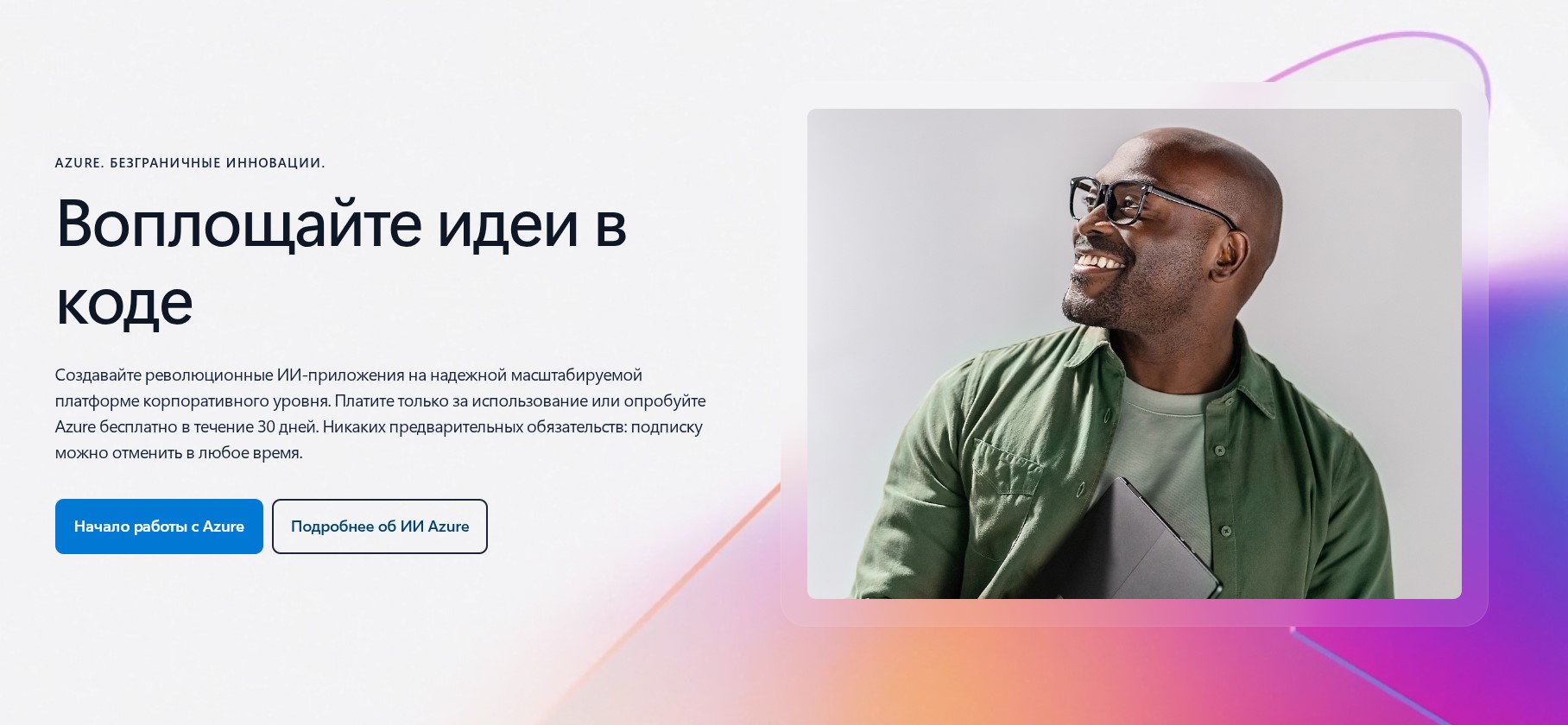 Microsoft Azure TTS