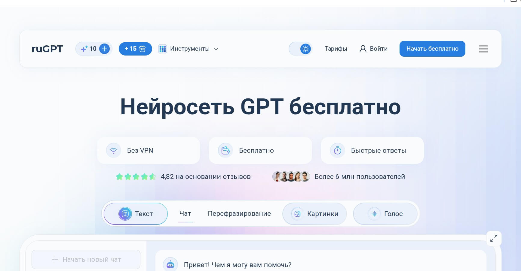 RussianGPT