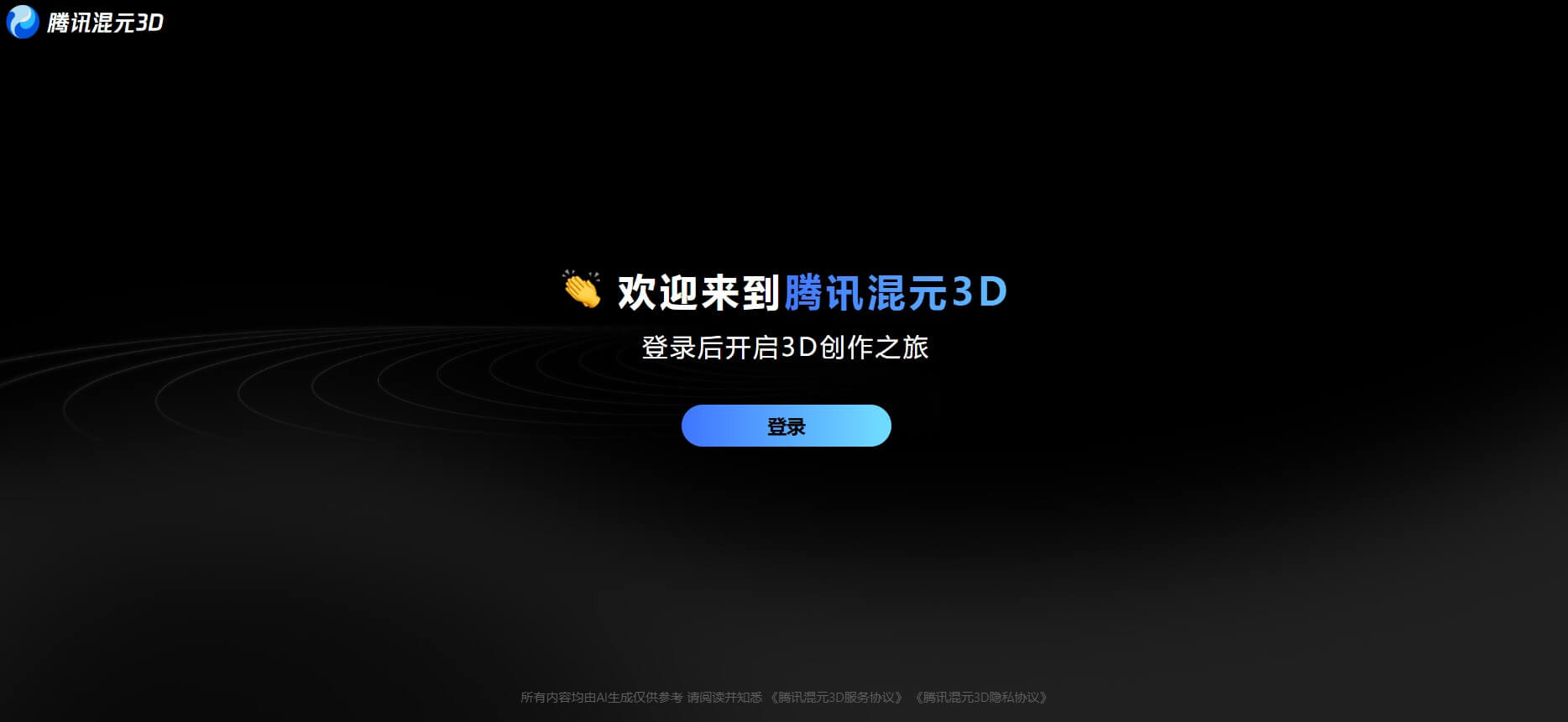 Tencent Hunyuan3D