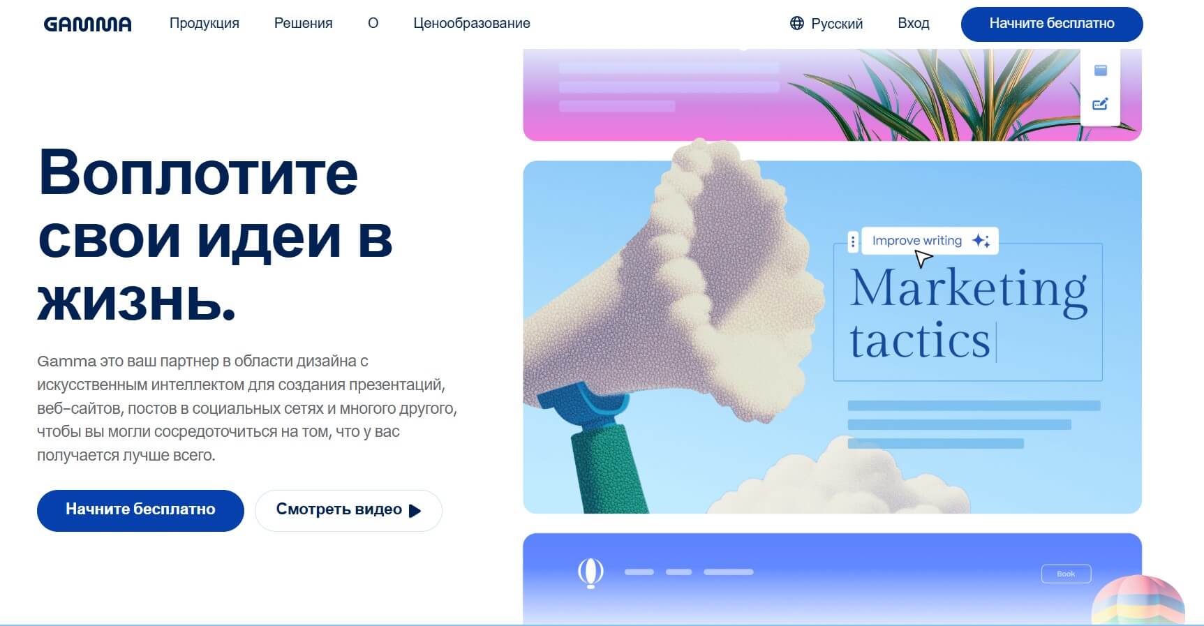 Gamma.app