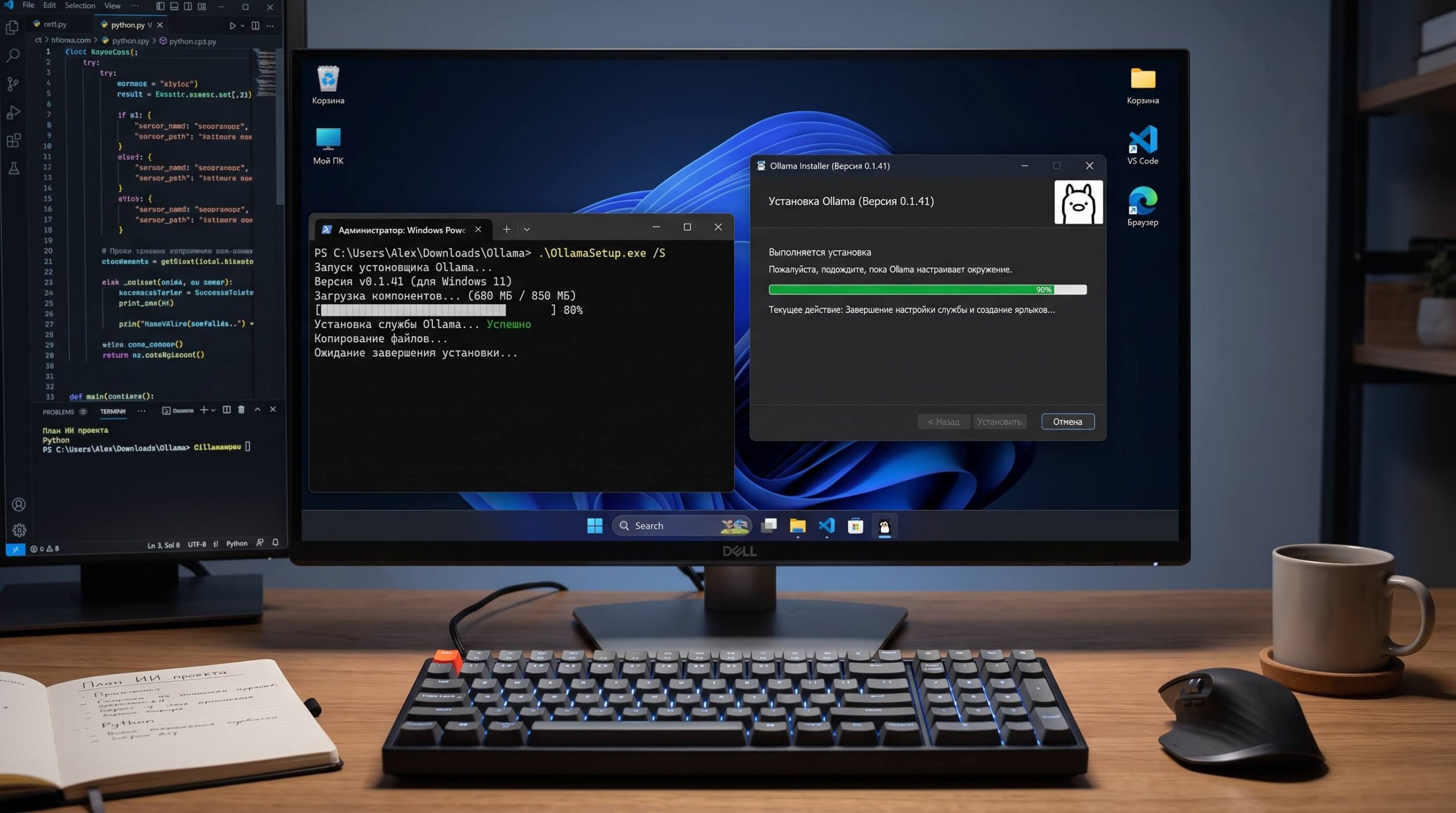 Как установить Ollama на Windows